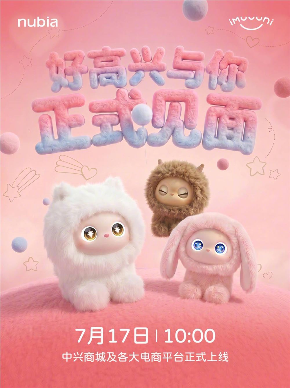 iMoochi AI 宠物机器人