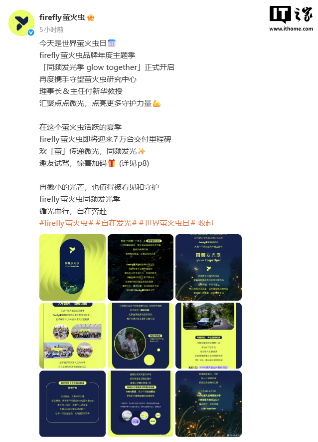 蔚来 firefly 萤火虫即将迎来 7 万台交付