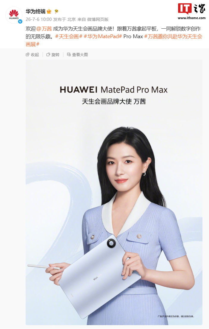 IT之家文章配图