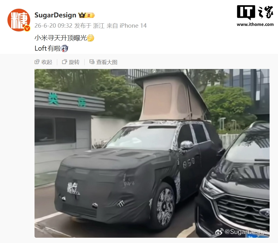 小米增程 SUV 小米增程 SUV
