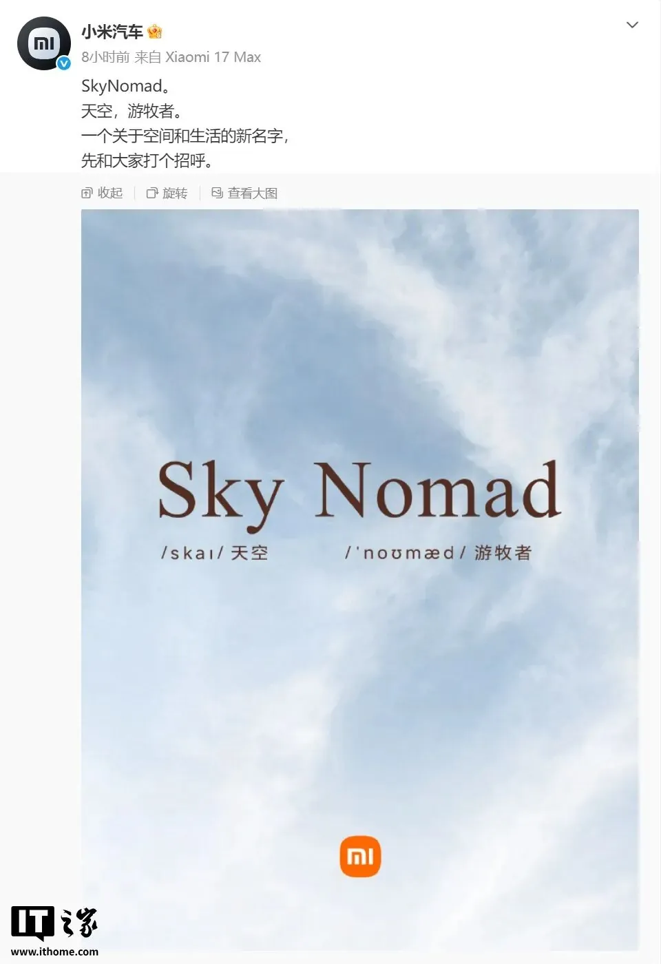 小米增程 SUV,捂了三年的底细快兜不住了 ~