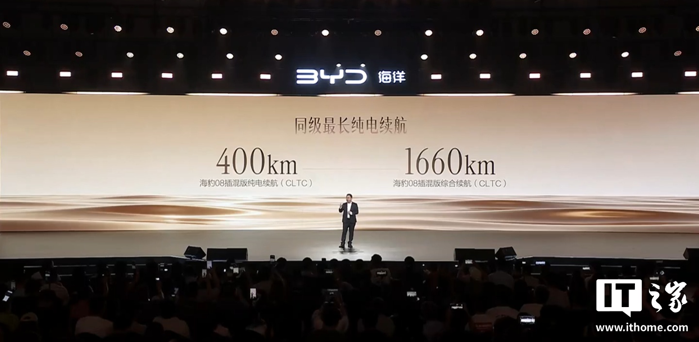 比亚迪海洋网旗舰海豹 08 上市:插混、纯电标配闪充,19.69 万元起