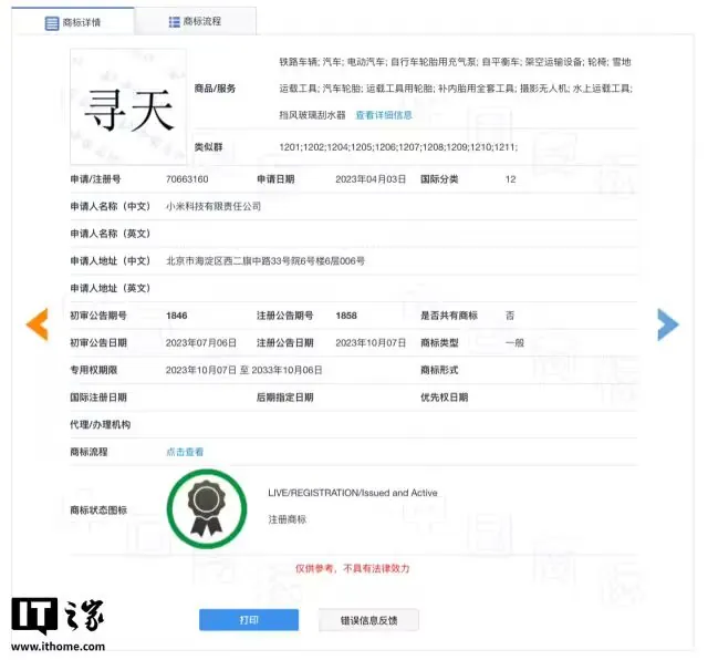 小米增程 SUV