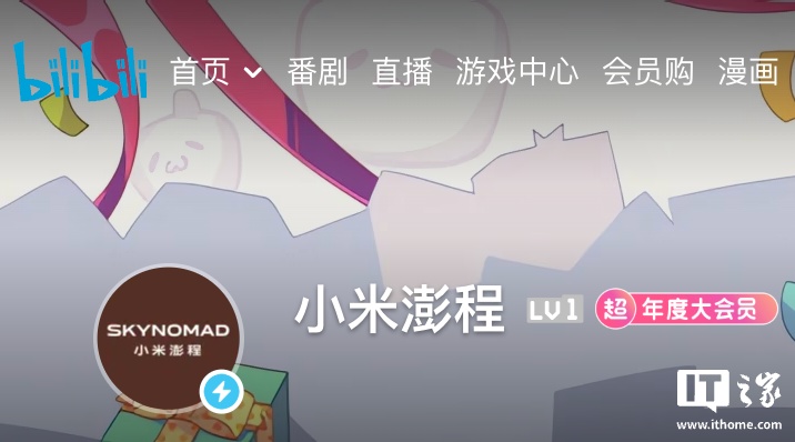 小米汽车新品牌“SkyNomad”中文名“小米澎程”