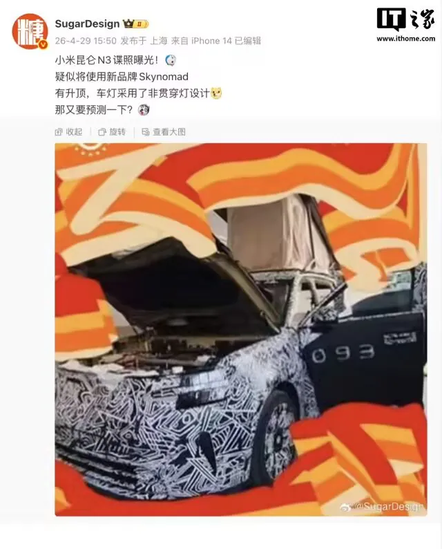 小米增程 SUV,捂了三年的底细快兜不住了 ~