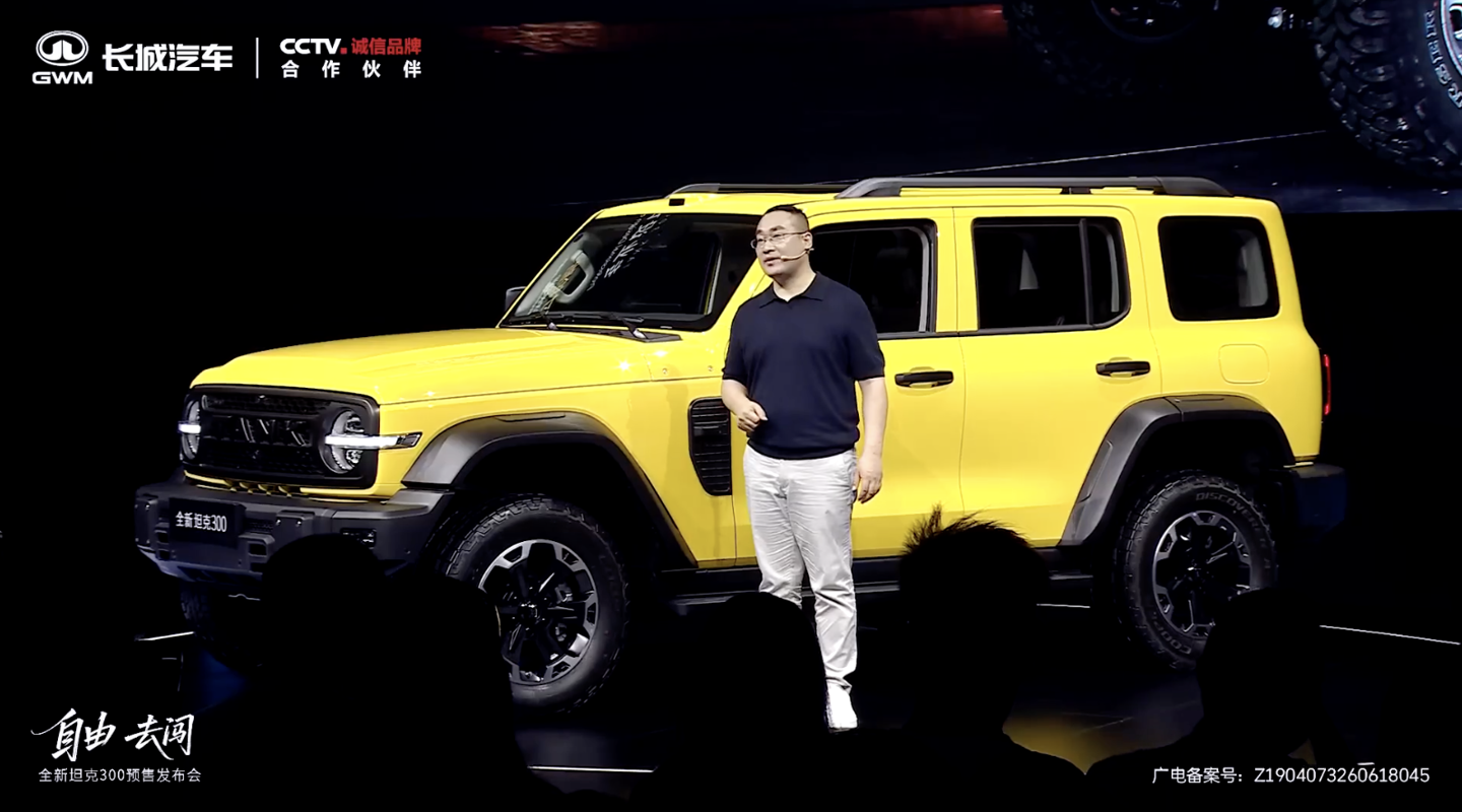 2026 款坦克 300 SUV Hi4-Z
