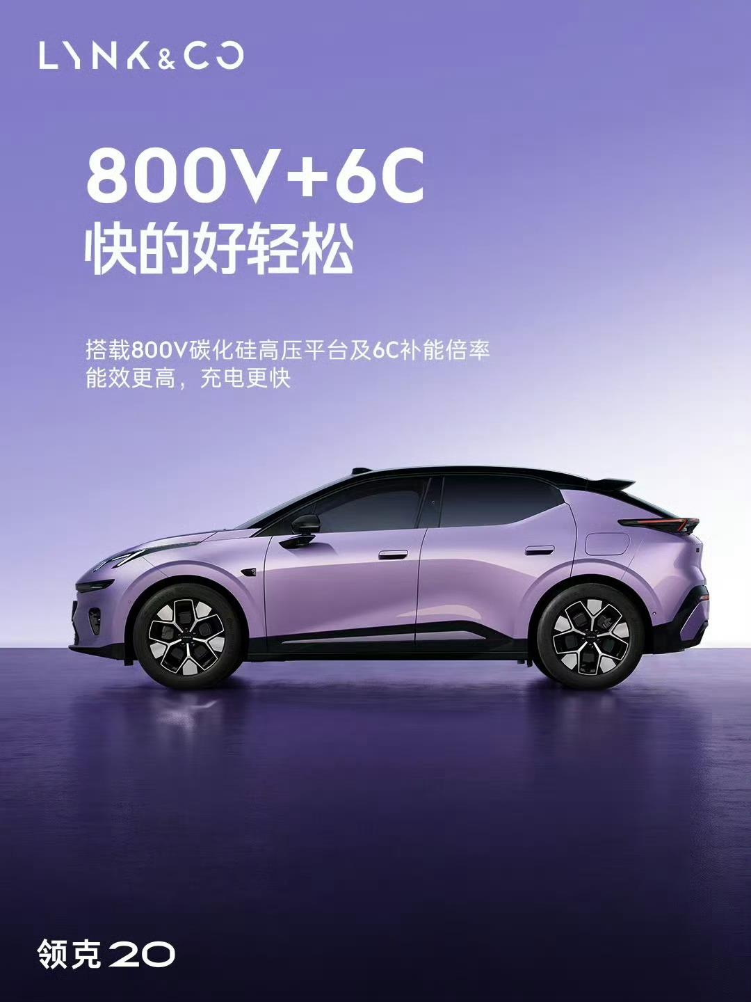 领克 20 车型细节图