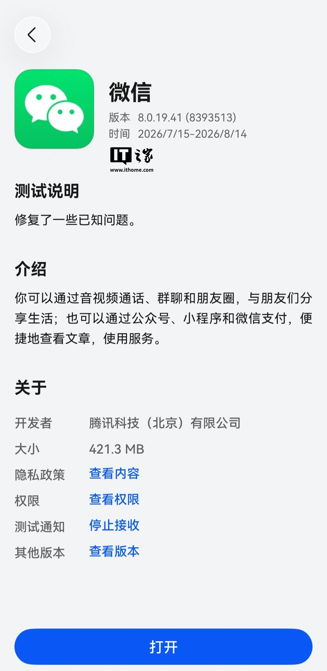 IT之家文章配图