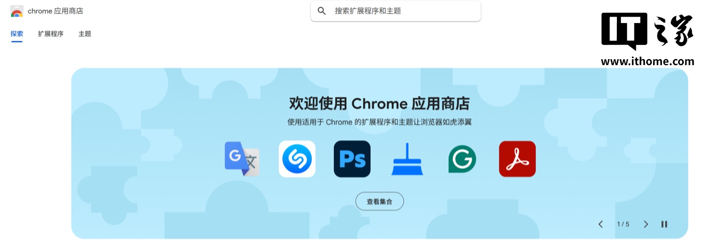 IT之家文章配图