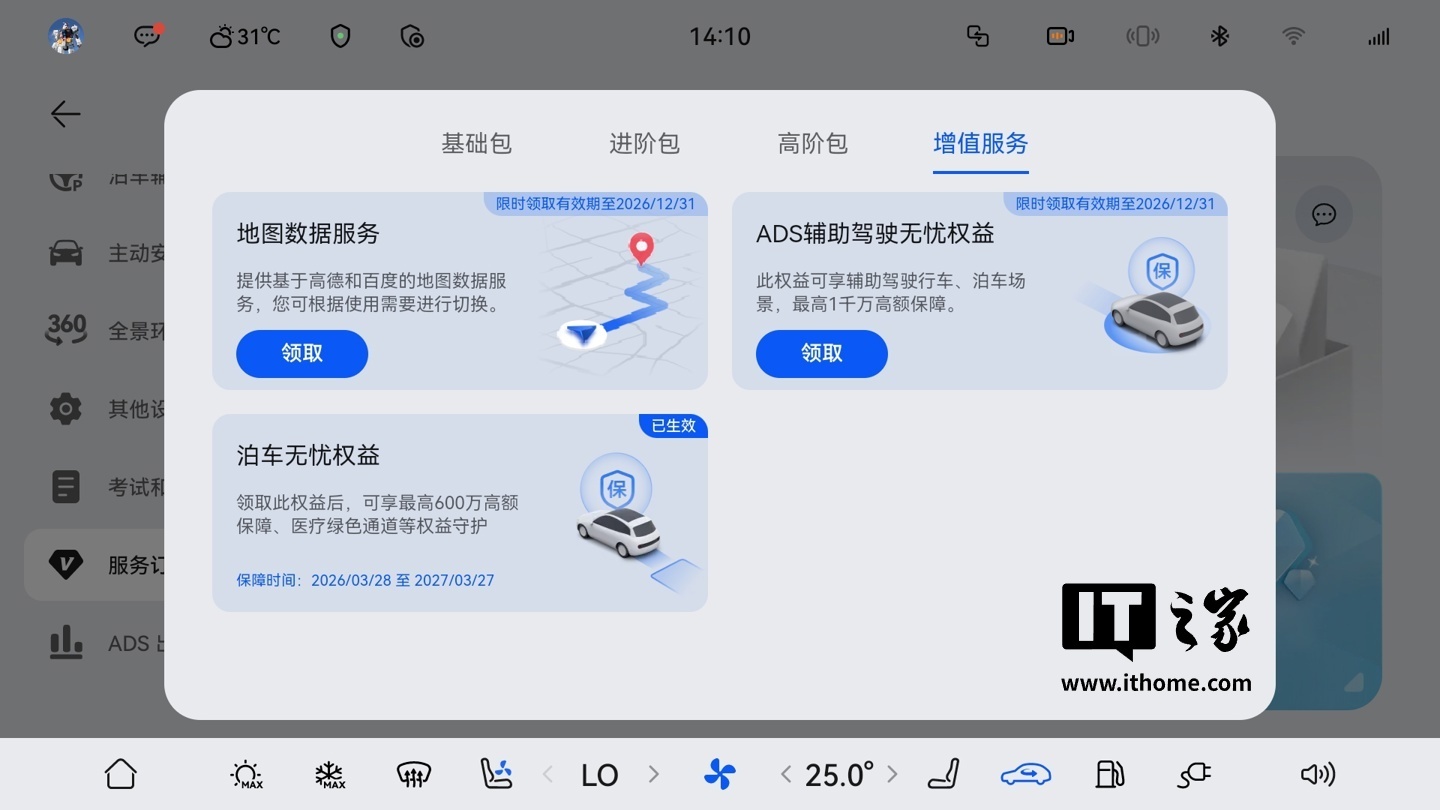 鸿蒙智行车道级导航功能