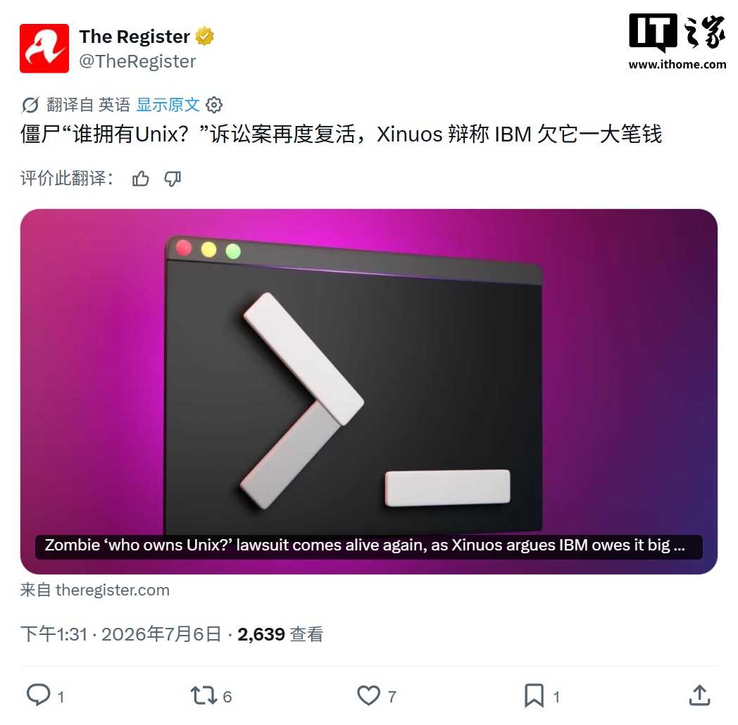 Unix 版权争议