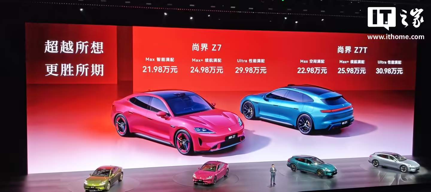 尚界 Z7/Z7T 科技配置