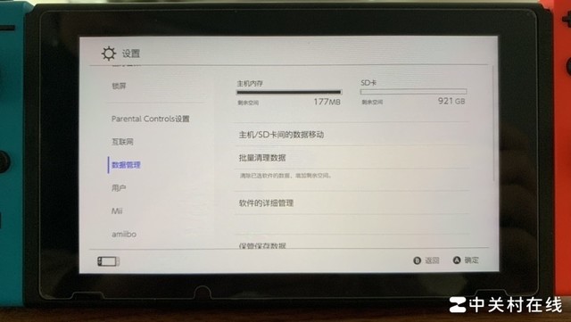 致态PRO存储卡 1TB Switch 游戏迁移时间