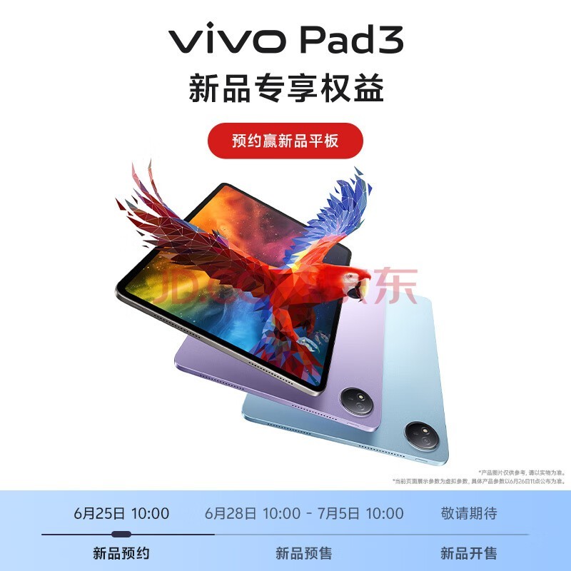 vivo Pad3