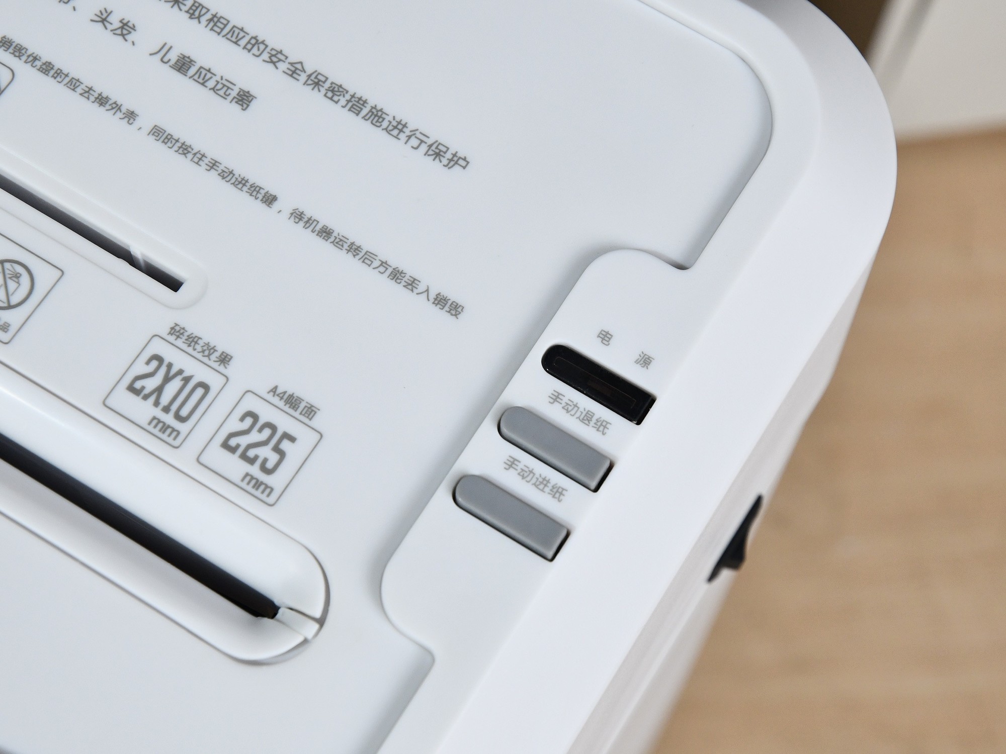 科密CM-1025碎纸机