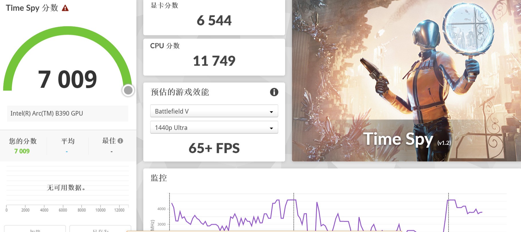 微星CLAW 8 EX AI+ 游戏画面展示