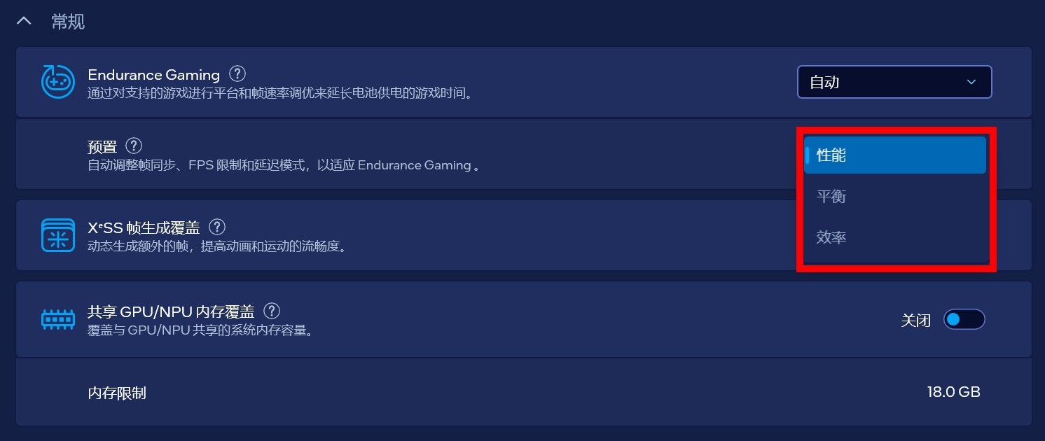 微星CLAW 8 EX AI+掌机在Endurance Gaming模式下的游戏表现