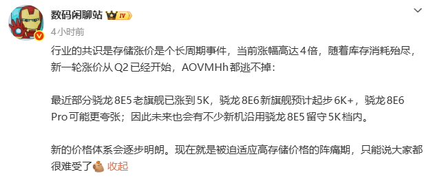 小米18系列定档9月,2nm骁龙首发,标准版终于支棱起来了
