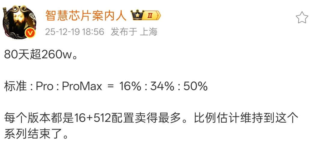 小米18系列定档9月,2nm骁龙首发,标准版终于支棱起来了