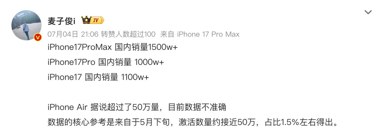 iPhone Air 2 接口