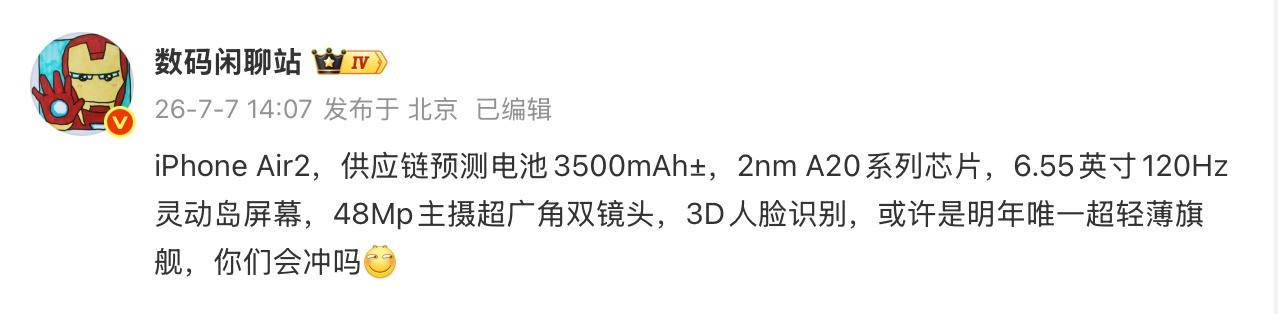 iPhone Air 2 影像系统