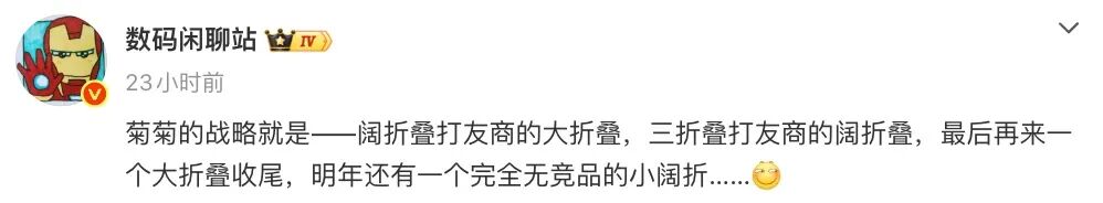 华为折叠屏产品线