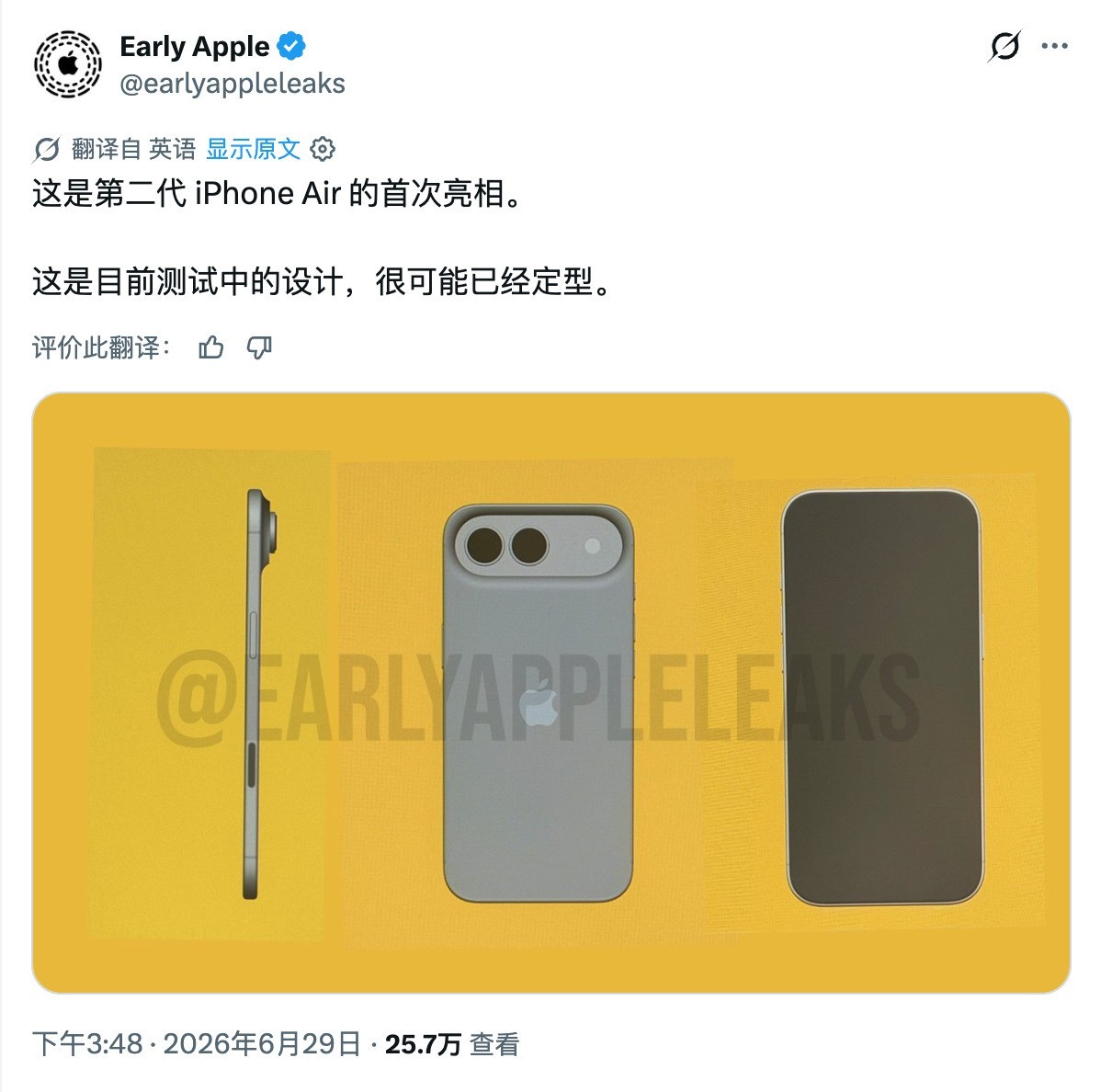 iPhone Air 2 渲染图