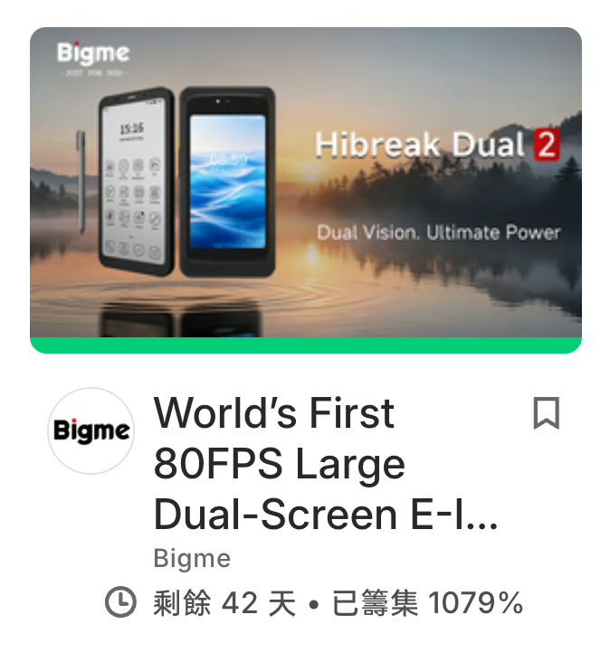墨水屏手机的双屏解法
