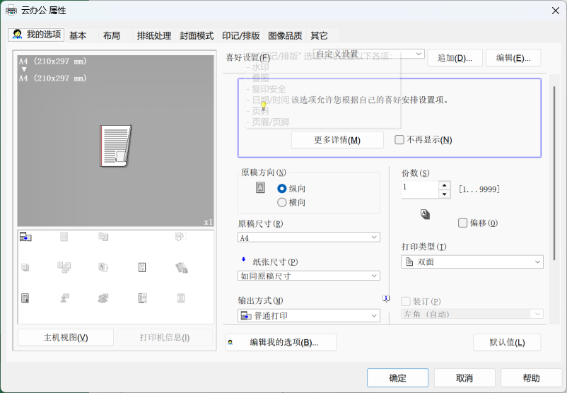 柯尼卡美能达bizhub C308i 扫描速度测试图
