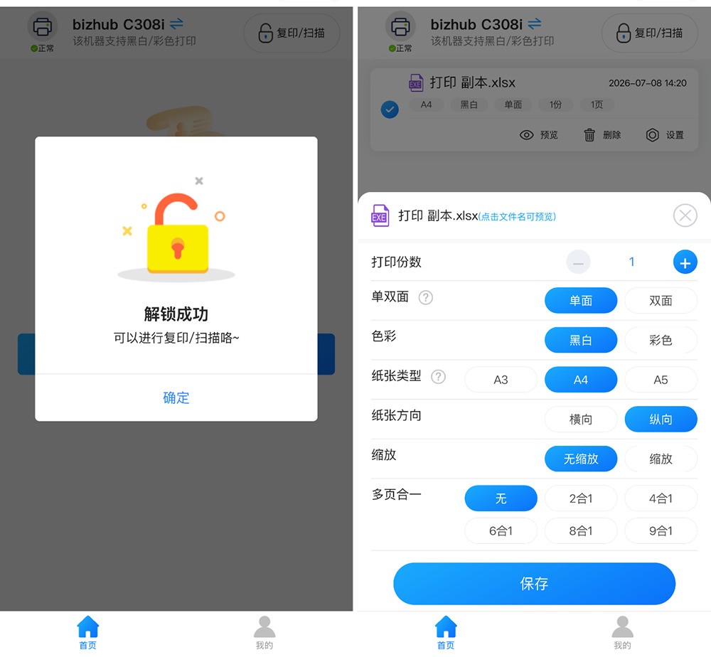 柯尼卡美能达bizhub C308i 打印样本图