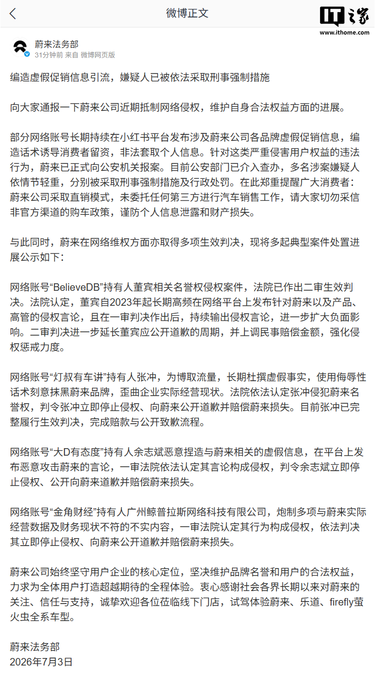 IT之家文章配图