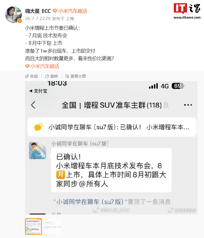 IT之家文章配图