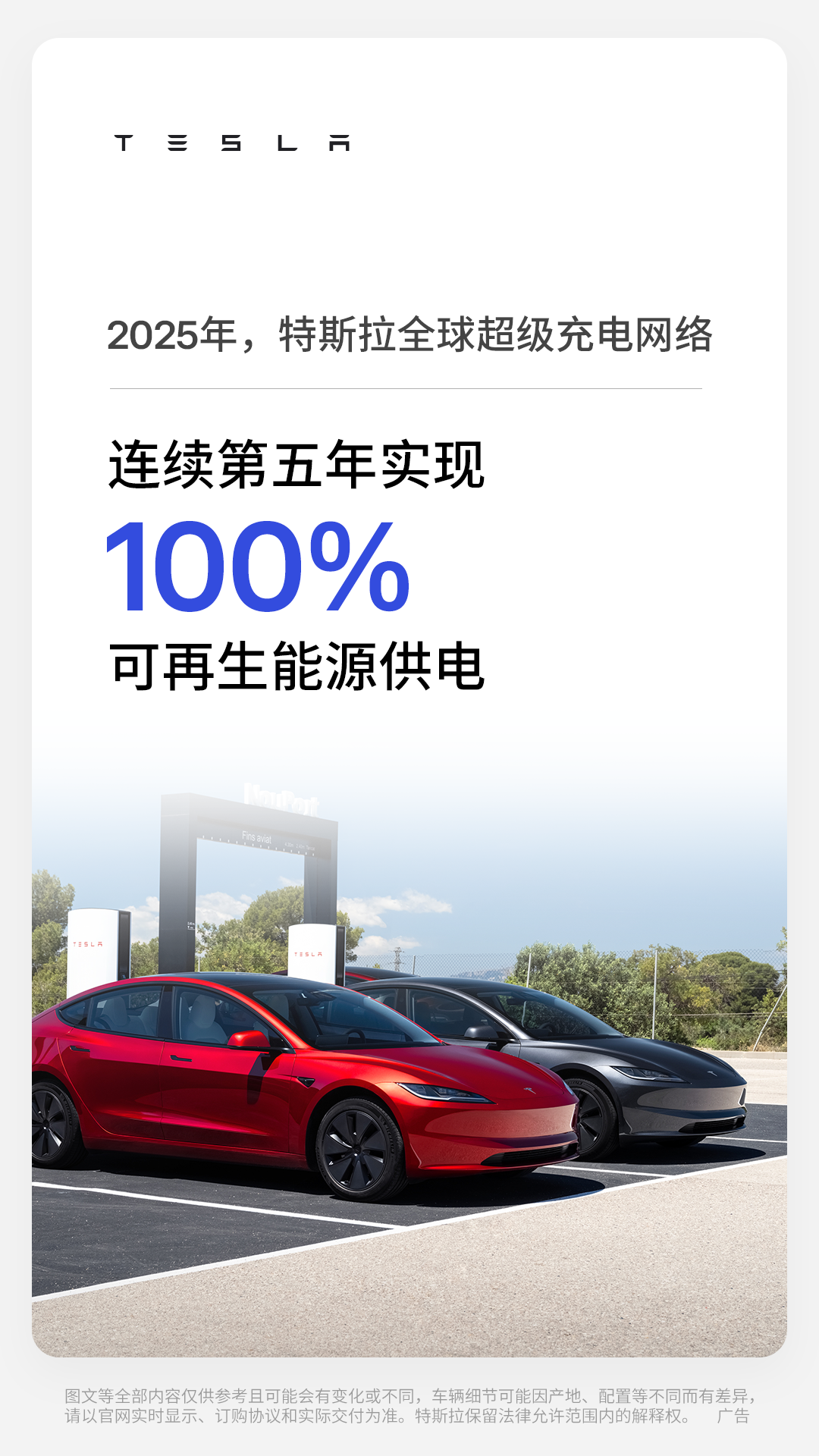 特斯拉工厂能源 特斯拉工厂能源