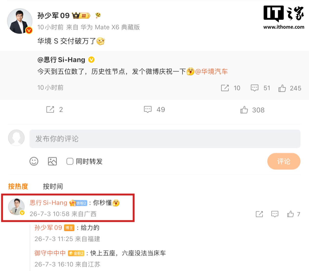 IT之家文章配图