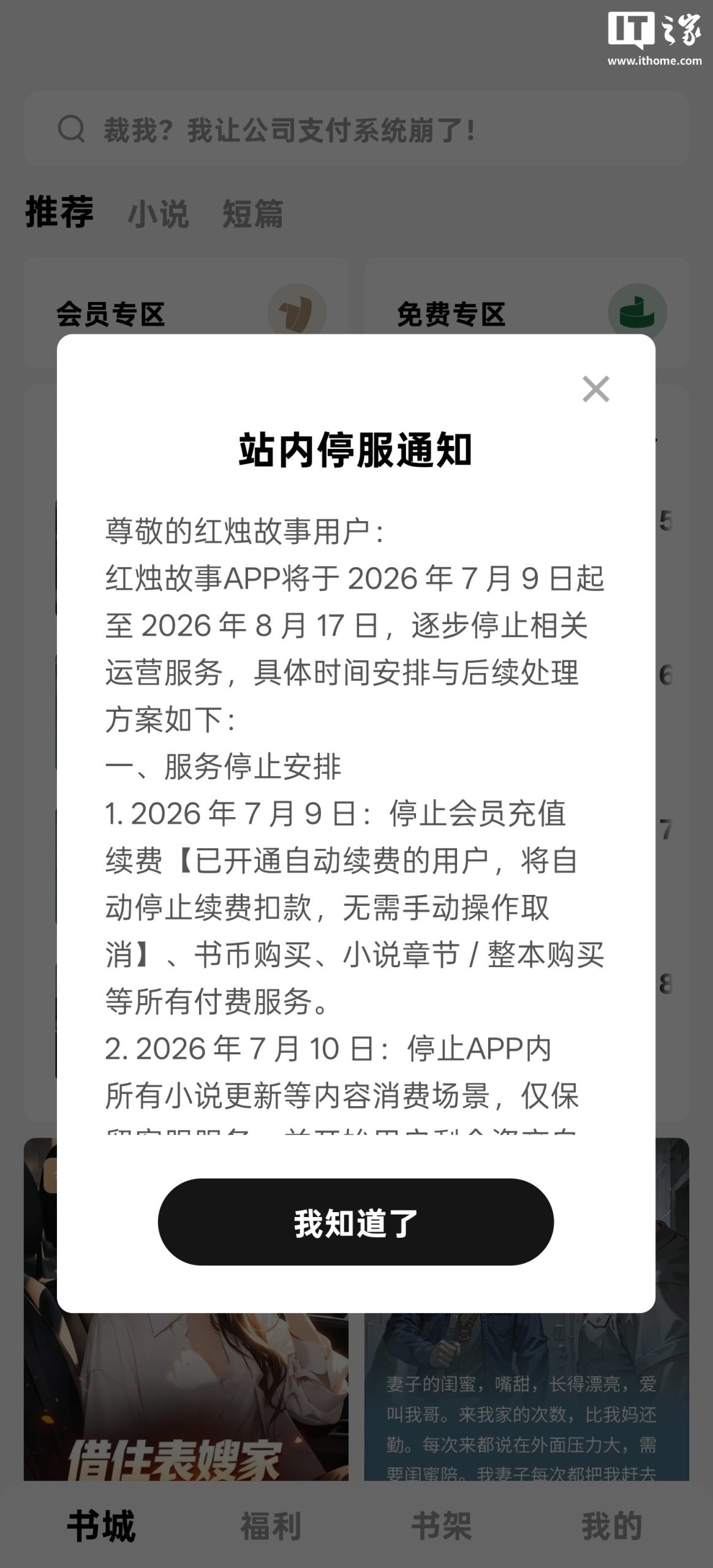 IT之家文章配图