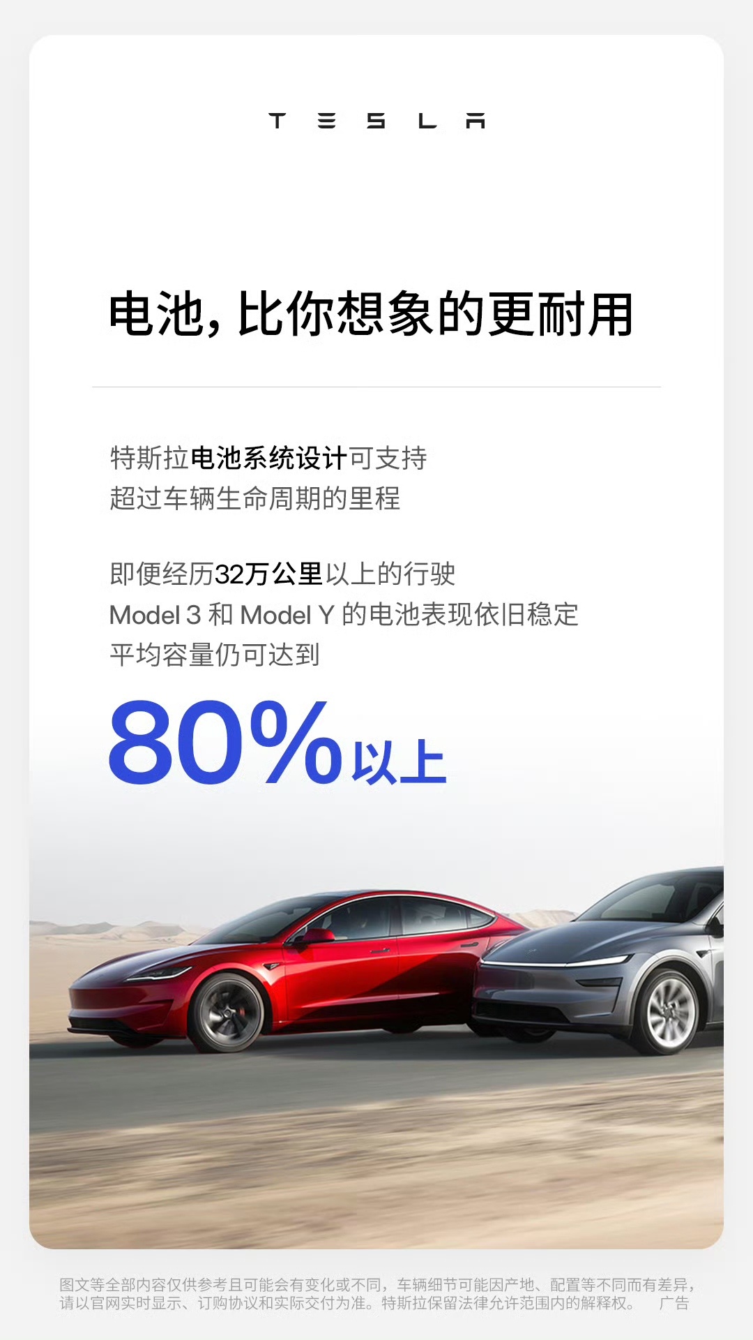 特斯拉用车成本对比 特斯拉用车成本对比