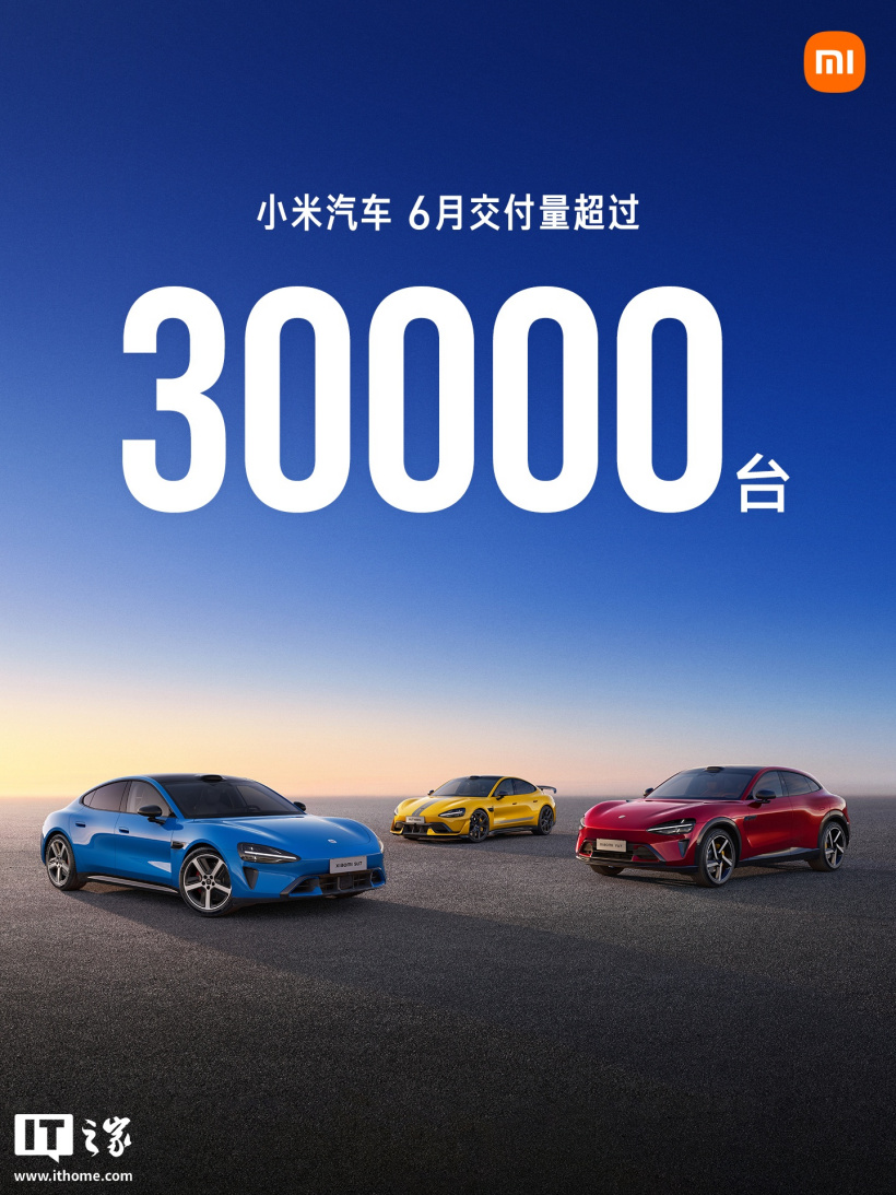小米汽车 6 月销量数据