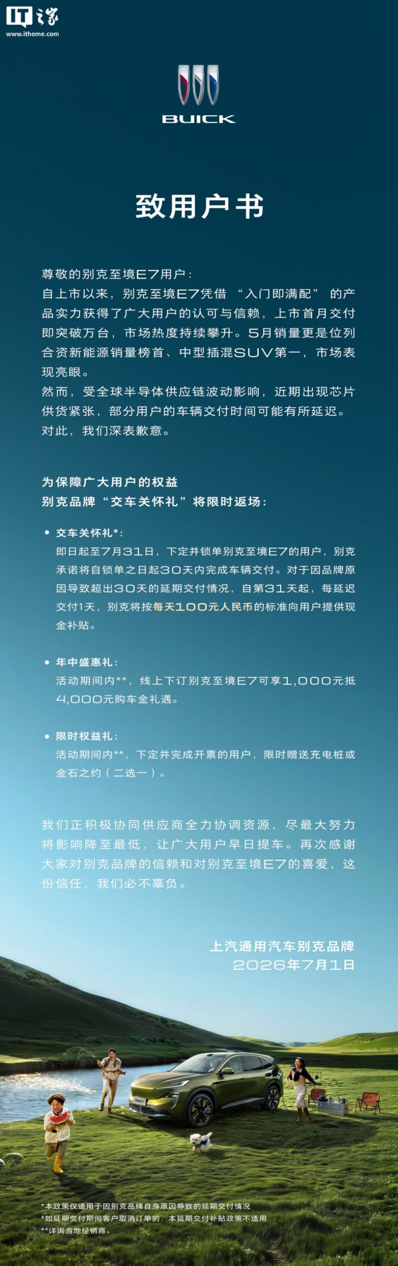 IT之家文章配图