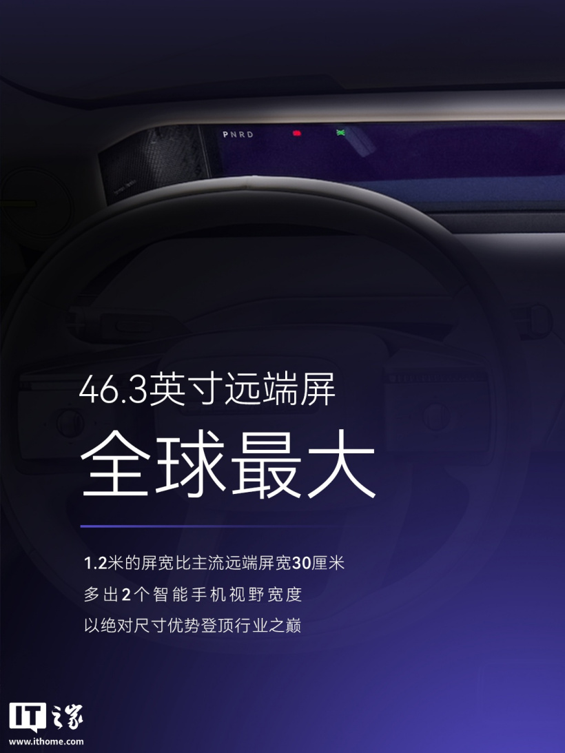 奇瑞捷豹路虎 FREELANDER 神行者 8 全球首创全景智显方案:46.3 英寸远端屏、8K 分辨率同级第一
