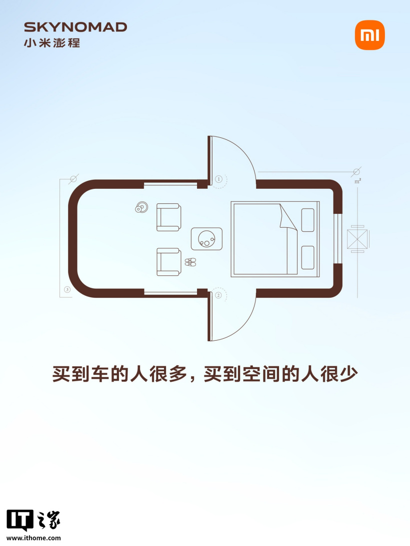 小米澎程 SkyNomad 新车主打“可变大空间”,雷军透露预热图展示的场景只是其中一部分