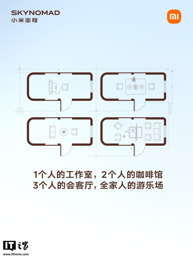 小米澎程 SkyNomad 新车主打“可变大空间”,雷军透露预热图展示的场景只是其中一部分