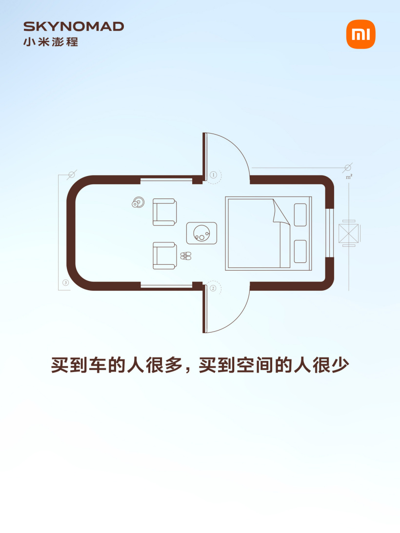 小米澎程 SkyNomad 内部空间展示2