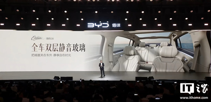 比亚迪海洋网旗舰海豹 08 上市:插混、纯电标配闪充,19.69 万元起