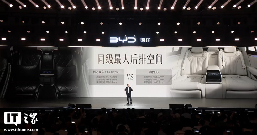 比亚迪海洋网旗舰海豹 08 上市:插混、纯电标配闪充,19.69 万元起
