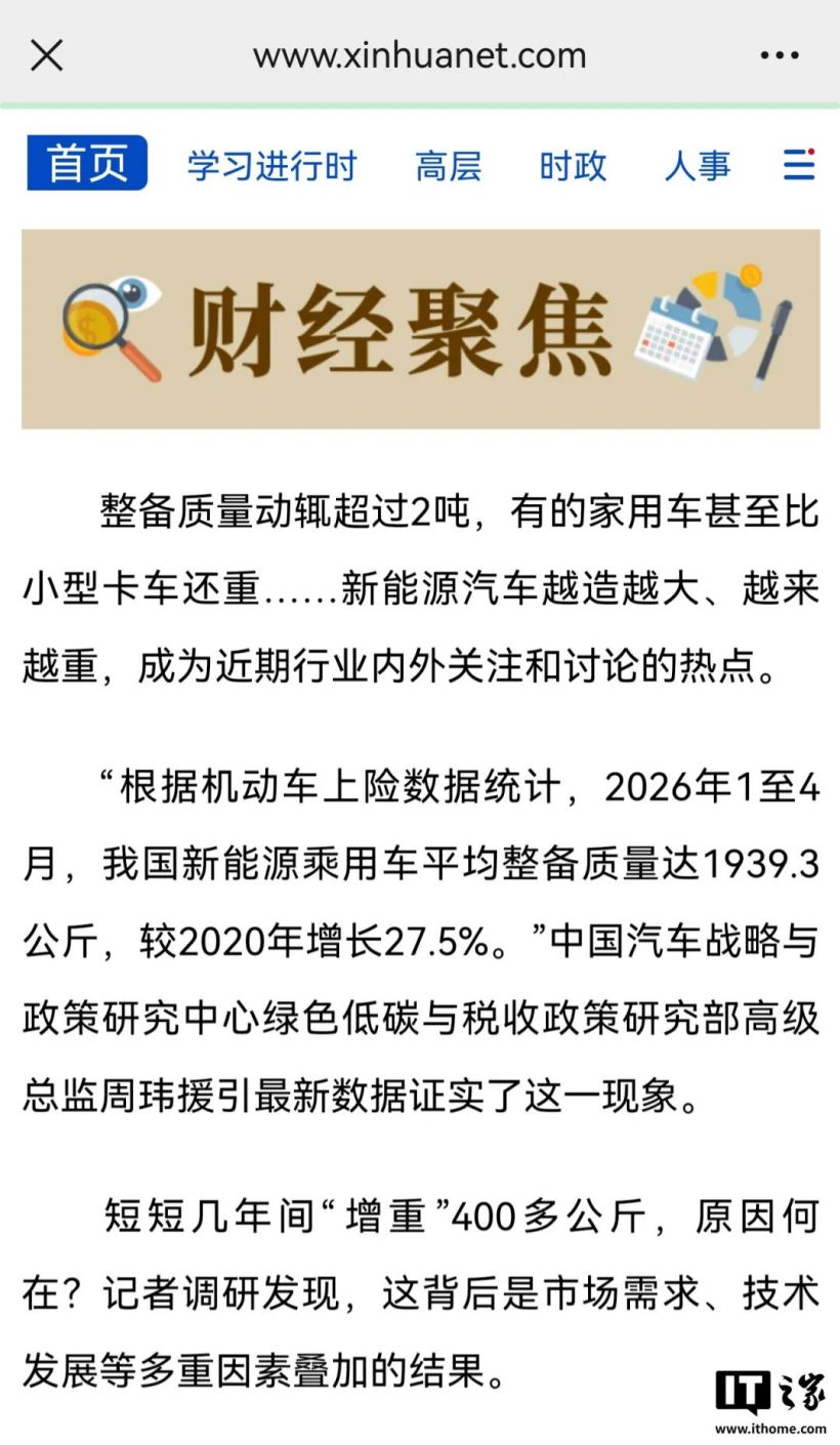 燃油车主与新能源车主