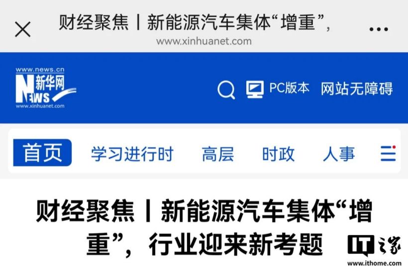 新能源汽车与道路损耗