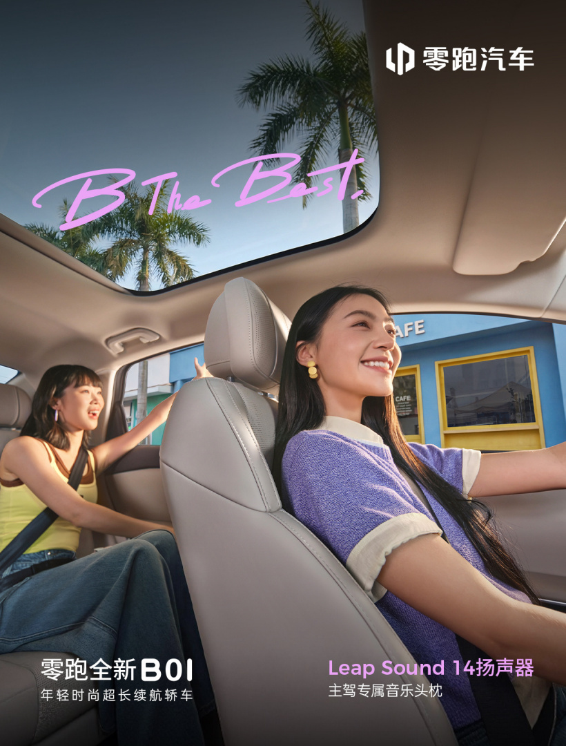 现款零跑 B01 车型