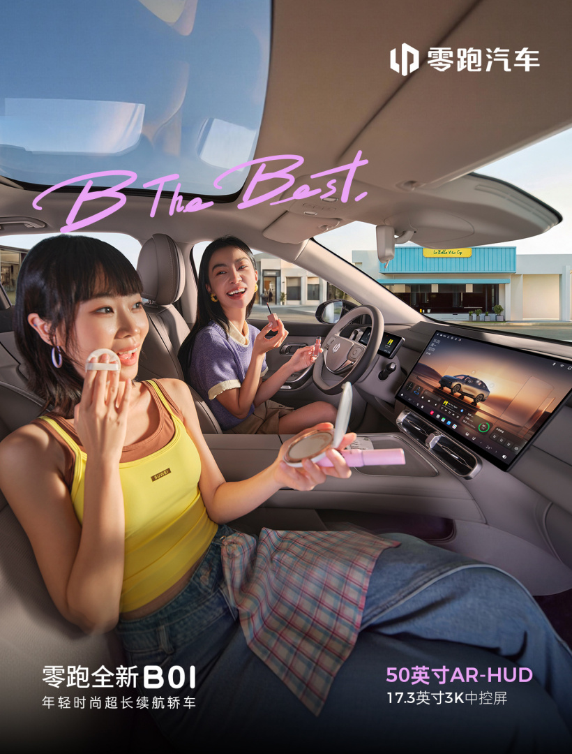零跑全新 B01/B10 座舱公布:前排双零重力座椅、17.3 英寸 3K 中控屏等