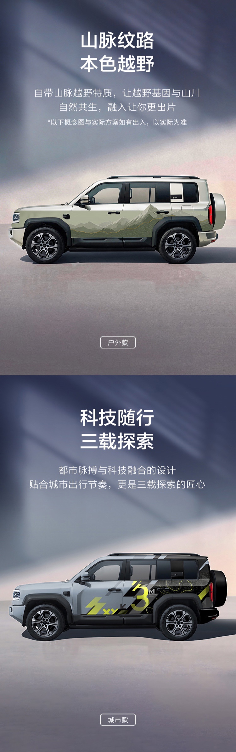 方程豹豹 5 车型