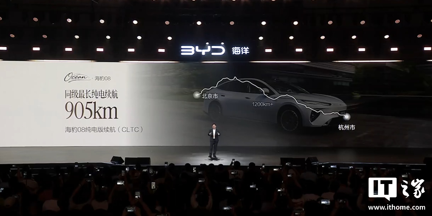 比亚迪海洋网旗舰海豹 08 上市:插混、纯电标配闪充,19.69 万元起